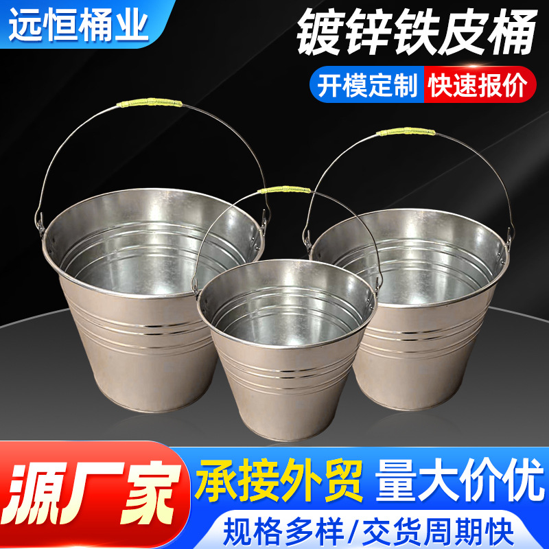 镀锌皮桶园林桶手提蓄水桶铁桶农用小圆桶5-18L冰桶啤酒桶厂家