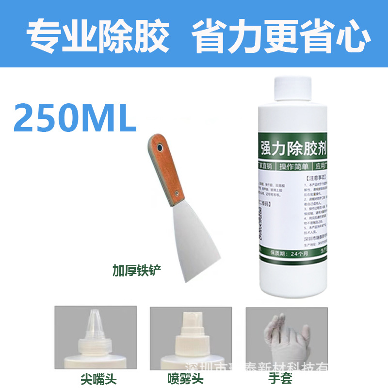 250ml 네일 프리 접착제 방출제 배달 액세서리