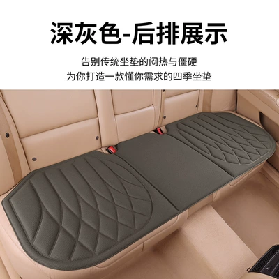 Latex Cushion | Seat cushion, seat cover - dark-gray-rear-row-1-strip-diamond-grid