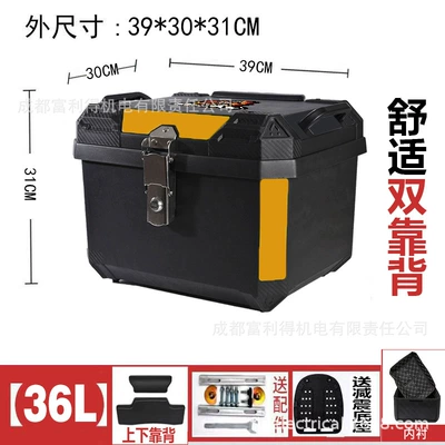 Motorcycle Luggage Box, Large – Motorcycle trunk - black-reflective-strip-36l-alloy-lock-lining