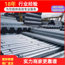 重庆 镀锌钢管现货批发108*4内外壁热镀锌无缝钢管镀锌成都现货