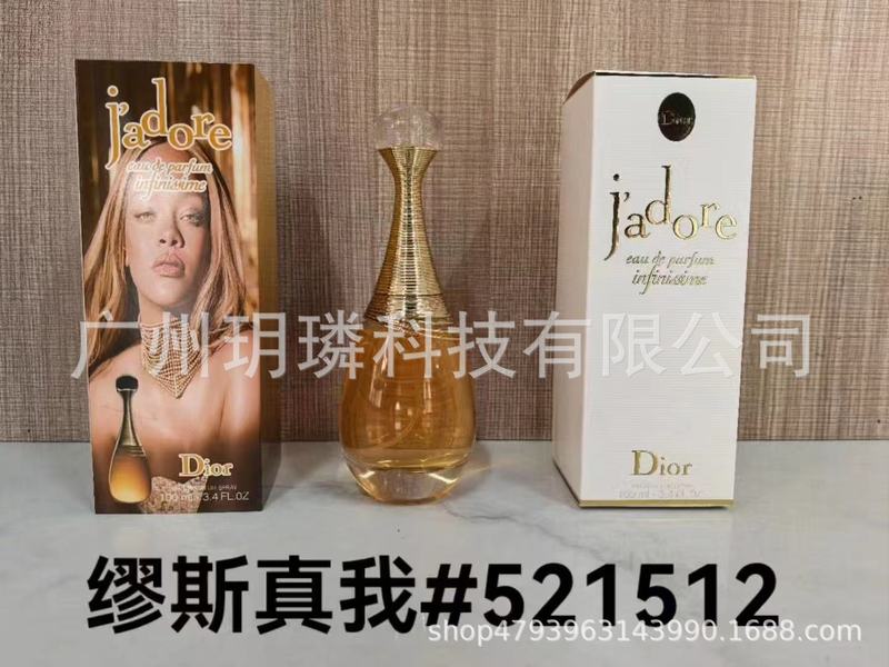 跨境外贸大牌香水自我无界流沙/香精/馥郁/磨砂/依兰90ml代发批发|undefined