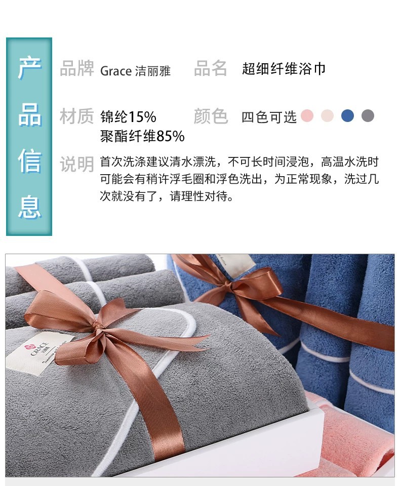 洁丽雅珊瑚绒浴巾毛巾三件套礼盒吸水不掉毛伴手礼套装公司礼品