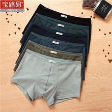 宝路易男士内衣中低腰平角纯色小边内裤青年裤头5175