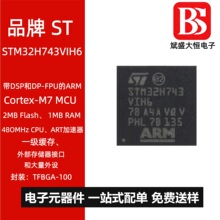 �ֻ� STM32H743VIH6 TFBGA-100 ARM Cortex-M7 32λ΢������-MCU
