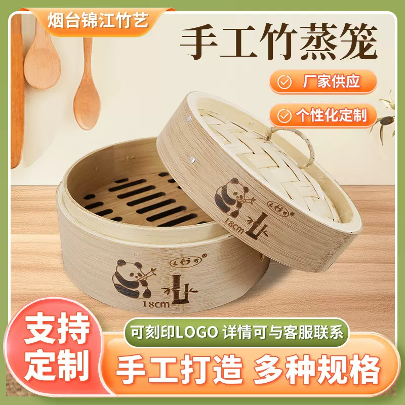 外贸工厂定 制批发竹制蒸笼小笼包蒸屉广式点心商用竹编蒸格