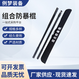 Detachable Riot Stick, Survival Stick, Self-Defense Martial Arts Stick, Explosion-Proof Combination Stick, Long Stick, Multi-Functional and Portable