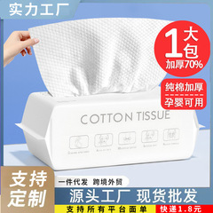 洗脸巾抽取式纯棉加厚一次性洗脸巾干湿两用棉柔巾面巾洁面巾代发