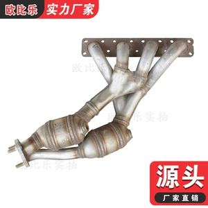 Applicable to BMW E46 318 three-way catalyst exhaust pipe exhaust purifier BMW E46 old