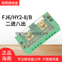 FJ6/HY2-8M˽Ӿ2·M8늱־ӷ־