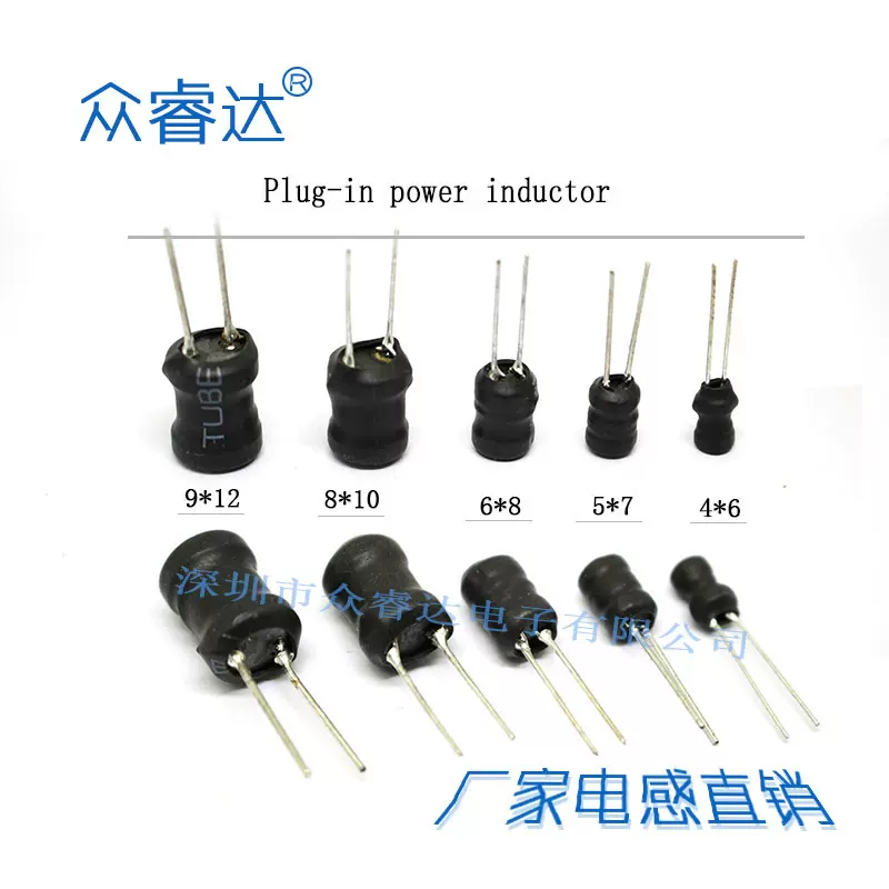 厂家直销插件工字绕线电感 PK0406/0608/0810/0912（4*6/6*8/8*10