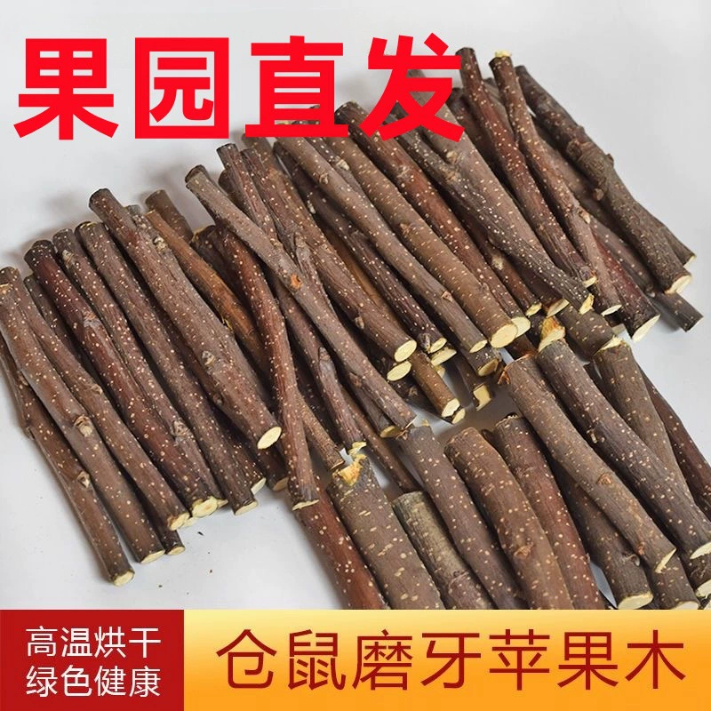 Яблоневый палочка хомяка сушки голландской свиньи шиншиллы морская свинка кролик закуска маленький питомец кусать игрушку амазонка