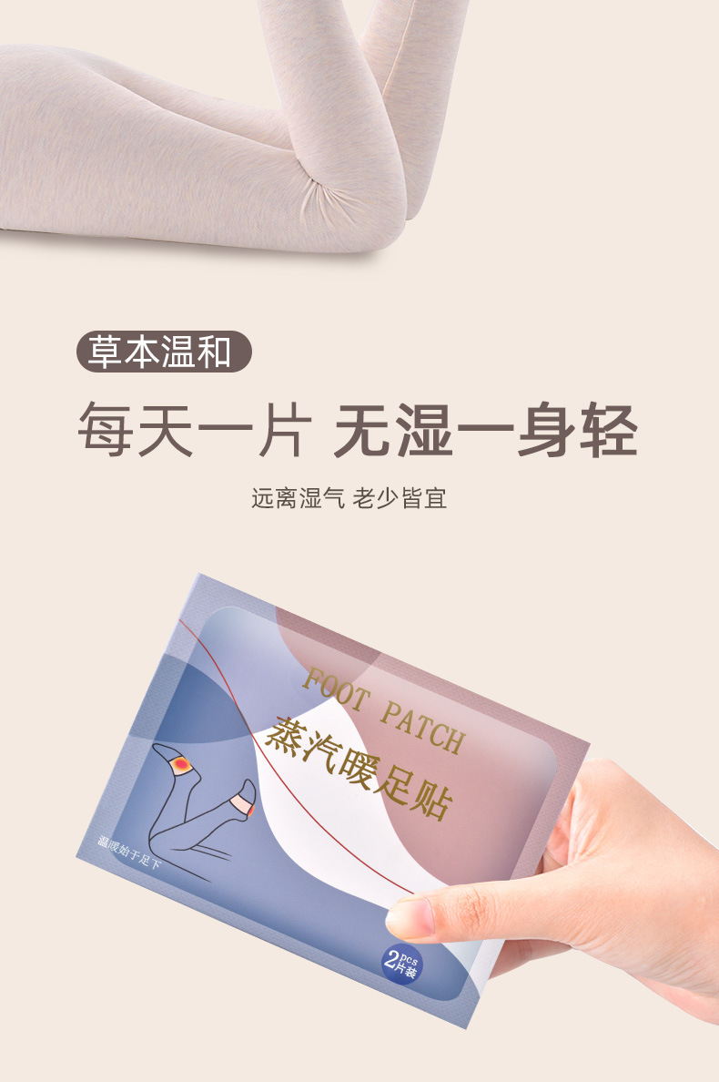 足贴_04