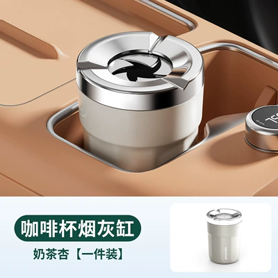 automatic smoke extinguishing, car – Car ashtray - milk-tea-apricotrotating-lid-ceramic-inner-linerone-piece