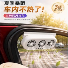 车载电器