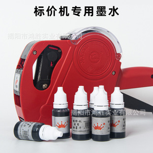 Crown pricing machine ink coding machine special oil ink pricing machine ink wheel replenisher 10 ml black wholesale