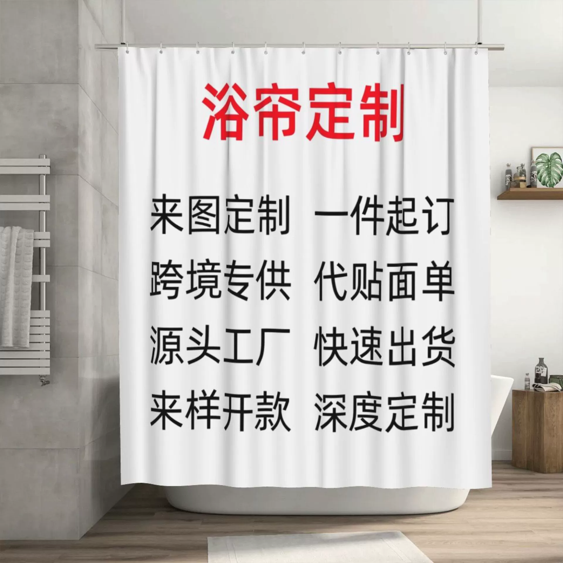Cross-border Amazon waterproof shower curtain polyester digital printing bathroom partition bathroom shower curtain dropshipping