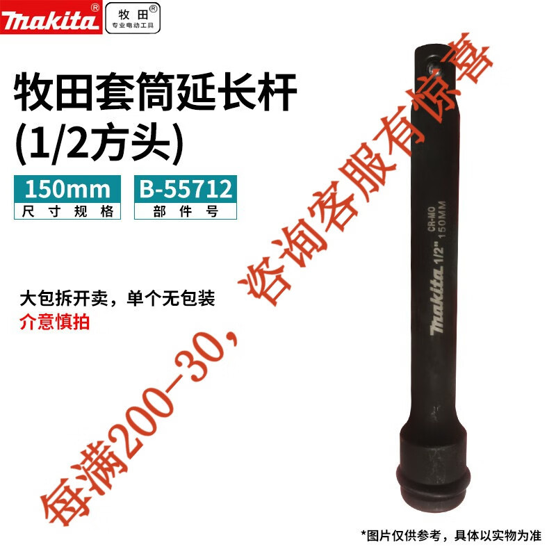 Makita pre-venta Makita sleeve 1 / 2 cuadrado alargado sleeve conjunto llave eléctrica accesorio 1 / 2 image 10