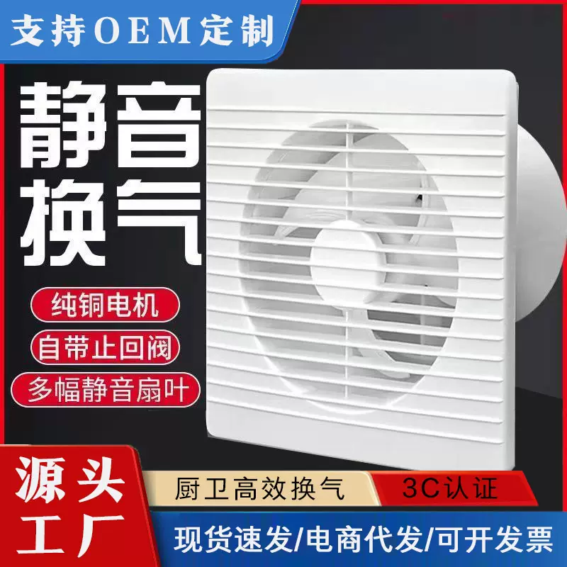 圆孔换气扇厨房油烟抽风机卫生间排风扇墙壁窗家用强力抽气排气扇