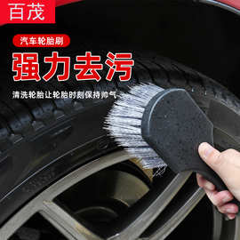汽车轮胎刷软硬刷丝车用清洁刷去污美容洗车工具轮毂缝隙清洗刷子