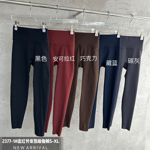 Wu Xin 2377lulu Far Infrared Heating Sanding Leggings Women's Autumn and Winter Thin Velvet Outer Wear Seamless Shark Pants