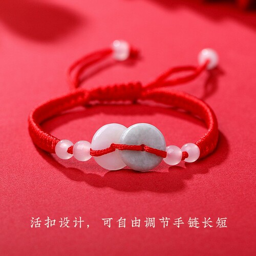 Year of the Zodiac Red Rope Bracelet Jade Jade Lucky Pixiu Bracelet Men and Women Flower Blossom Wealth Red Rope Safety Buckle