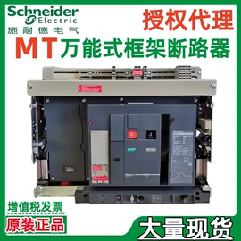 塑壳式断路器;微型断路器;低压接触器