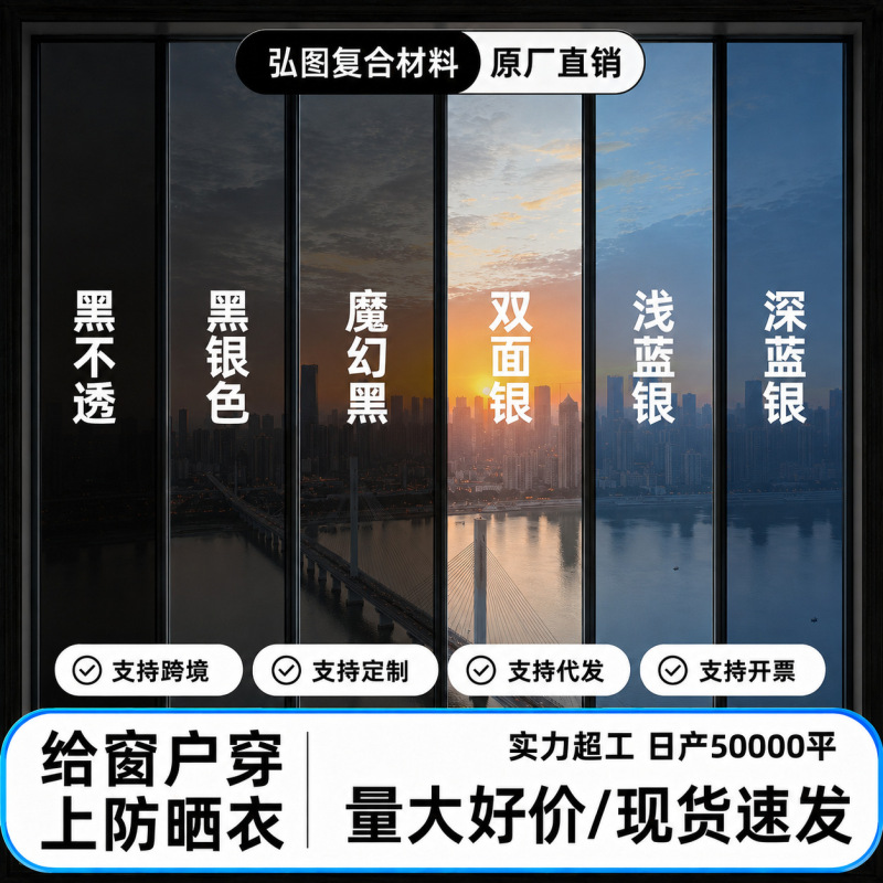 Cross-Border Privacy Film, Light-Transmitting, Heat-Insulating, Electrostatic Film, Glass Sun Protection, Anti-Peeping, Heat-Insulating Film, Window Sunshade Film, Anti-Leakage