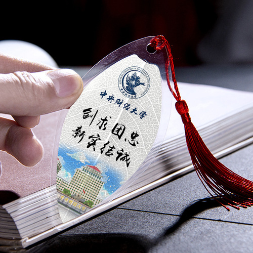 Commemorative leaf bookmarks for famous Peking universities in various provinces in China are given to students as exquisite small gifts and creative leaf bookmarks