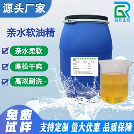 纺织柔软剂;固色剂;整理剂