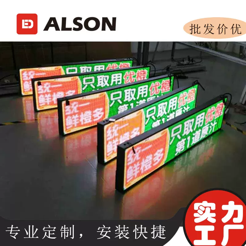 LED门头条屏电子显示屏公交车led广告屏车载全彩屏高清广告机智能