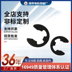 现货GB896开口挡圈非标304不锈钢E型卡簧DIN6799开口挡圈C型卡簧