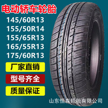 �p��145/60R13���؛܇݆̥ 155/50R14 155/65R13  165/55R13݆̥