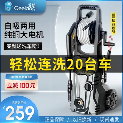 Car Wash Water Gun High-Pressure Gun — Portable car washer