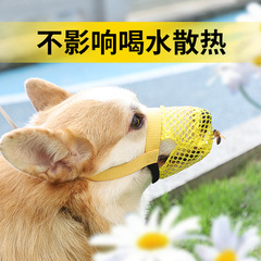 犬の口は子犬の中の小型犬をかむのを防ぎます。犬のマスクをかむのを防ぎます。
