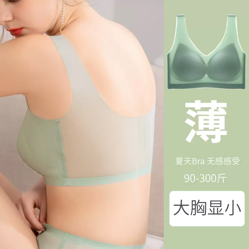 夏天超薄无痕内衣女网纱薄款大胸显小胸罩防下垂文胸大码运动美背
