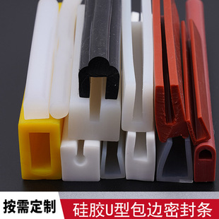 U-Shaped Silicone Edge Strips, High Temperature Resistant Food-Grade Silicone Anti-Collision Strips, Mechanical Equipment Sealing Strips, Anti-Collision and Wear-Resistant