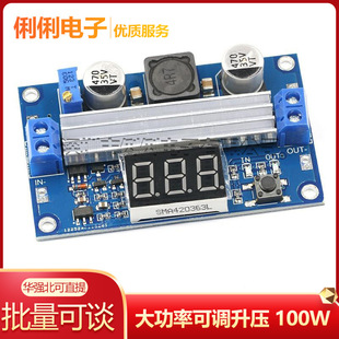 DC-DC ���ʿ��{����ģ�K 3.0~35V��3.5~35V 100W �����@늉���