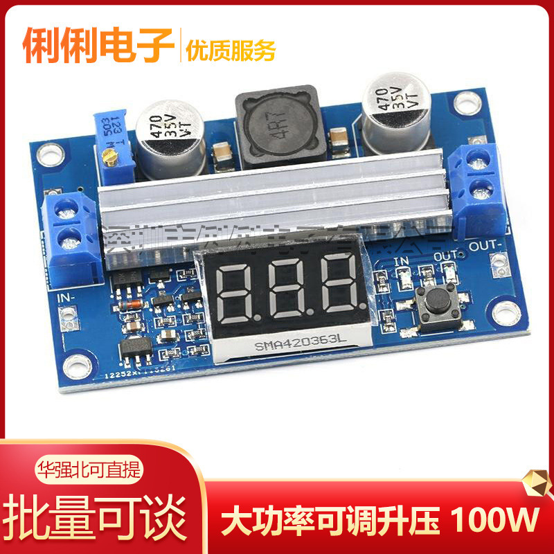 DC-DC high-power adjustable boost module 3.0~35V 3.5~35V 100W with digital display voltmeter DC-DC high-power adjustable boost module 3.0~35V 3.5~35V 100W with digital display voltmeter