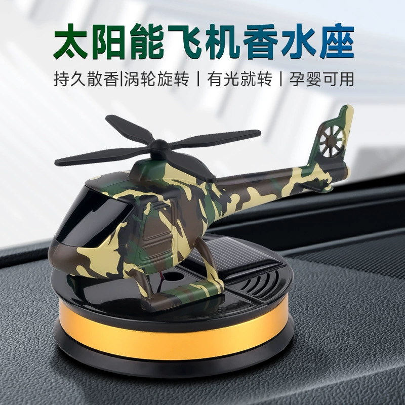 Аксессуары для салона автомобиля украшения автомобиль ароматерапия прочный легкий аромат удаление запаха Солнечный камуфляж вертолет для мужчин
