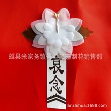 各种殡葬用品批发  胸花 小白花1000个一包 45￥ 量大从优