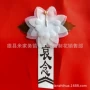 量大殡葬各种小白花