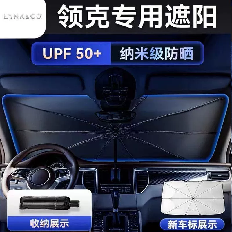 Подходит для автомобильного солнцезащитного козырька Lynk & Co 03 02/01 Новая энергия 05 переднее стекло теплоизоляция солнцезащитной