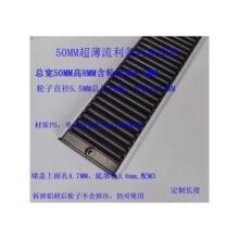 流利条迷你款冷柜货架滑轮轨道50MM轮袖珍铝合金钣金滑轨