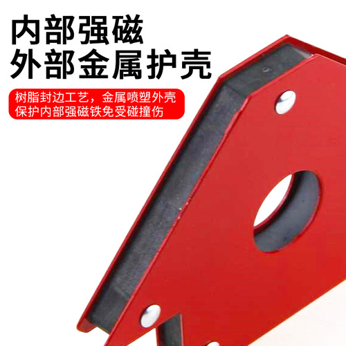 Strong magnetic welding fixture, multi-angle positioning tool triangle, 90-degree right-angle welding magnet auxiliary bracket