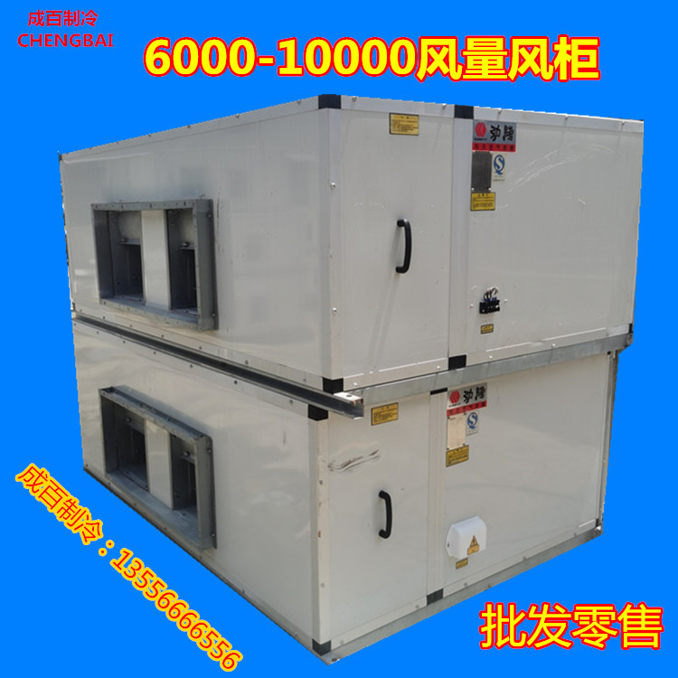 二手风柜 空气处理机组吊柜 制冷设备 购机免费预算设计安装 保修
