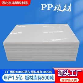 PP塑料板;PE塑料板;HDPE板