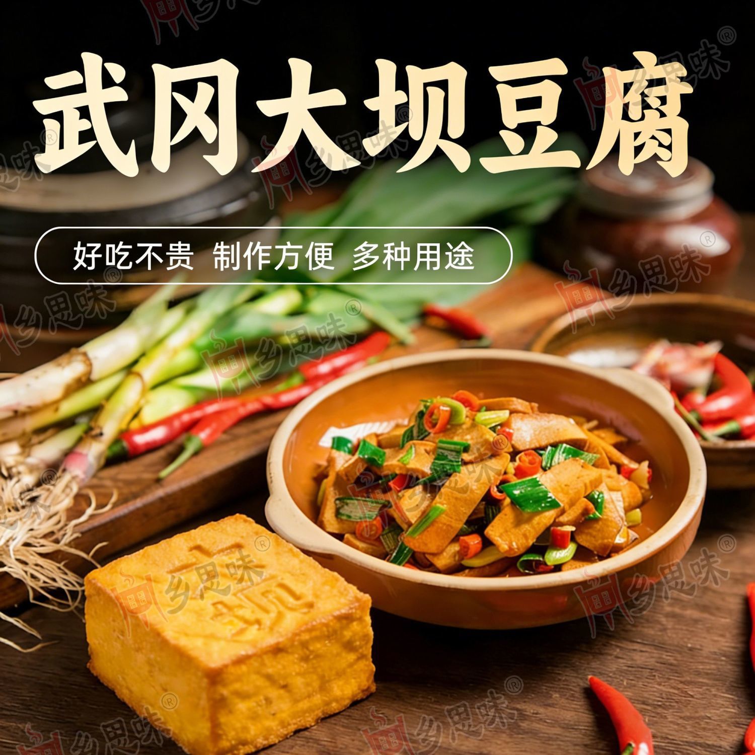 武冈大坝豆腐干湖南邵阳特产盐豆腐香干炒菜农家手工醋水豆腐整箱