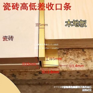 Copper Strip Decorative Tile Edge Strip Wooden Floor Z-Shaped Strip Height Difference Edge Strip Extremely Narrow Copper Threshold Strip