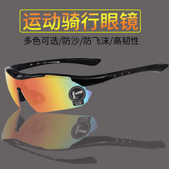 Cycling Glasses Outdoor Sports Sunglasses Road Bike Dustproof Dark Glasses for Men and Women Mountain Bike Cycling Equipment